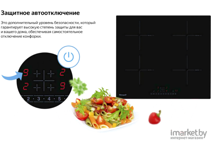 Варочная панель Weissgauff HI 632 BSC черный (429723)