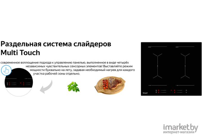 Варочная панель Weissgauff HI 642 BYC черный [428347]