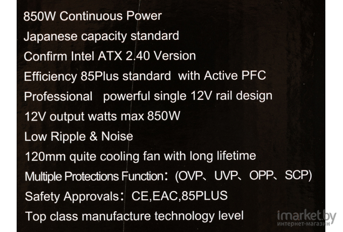 Блок питания для компьютеров Formula ATX 850W MONZA VL-850APB-85 80+ bronze 24+2x(4+4) pin APFC 120mm fan 7xSATA RTL [VL-850APB-85]