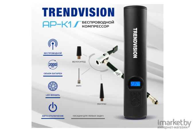 Компрессор TrendVision AP-K1 25л/мин шланг 0.1м