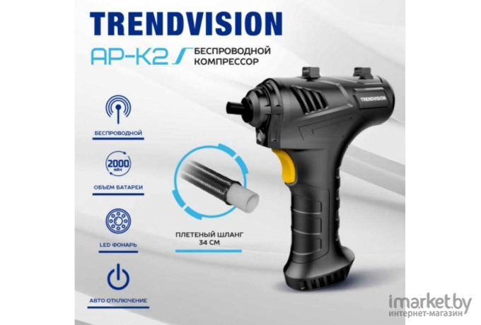 Компрессор TrendVision AP-K2 20л/мин шланг 0.34м