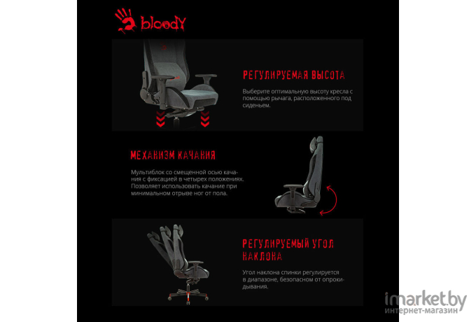 Офисное кресло A4Tech Bloody крестовина металл серый [GC-420]