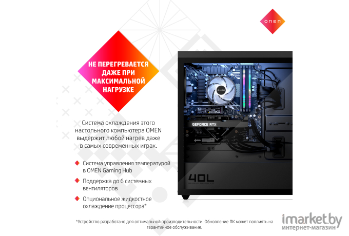 Компьютер HP OMEN GT21-0013ur черный (5D439EA)