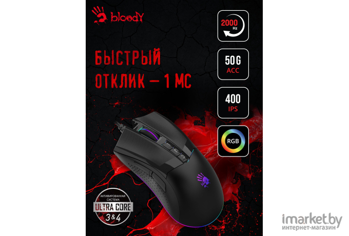 Мышь A4Tech Bloody черный [W90 PRO]