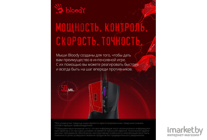 Мышь A4Tech Bloody черный [W90 PRO]