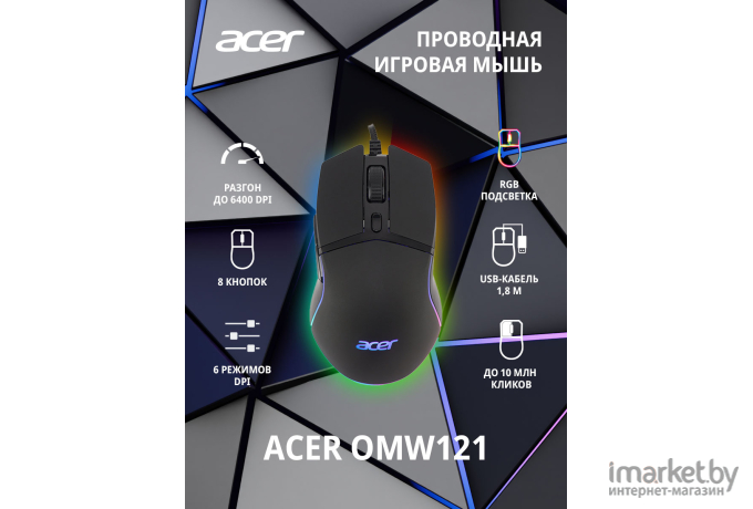 Мышь Acer OMW121 черный [ZL.MCEEE.00U]