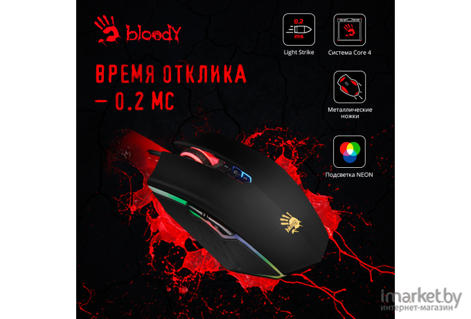 Мышь A4Tech Bloody черный [A70 MATTE BLACK]