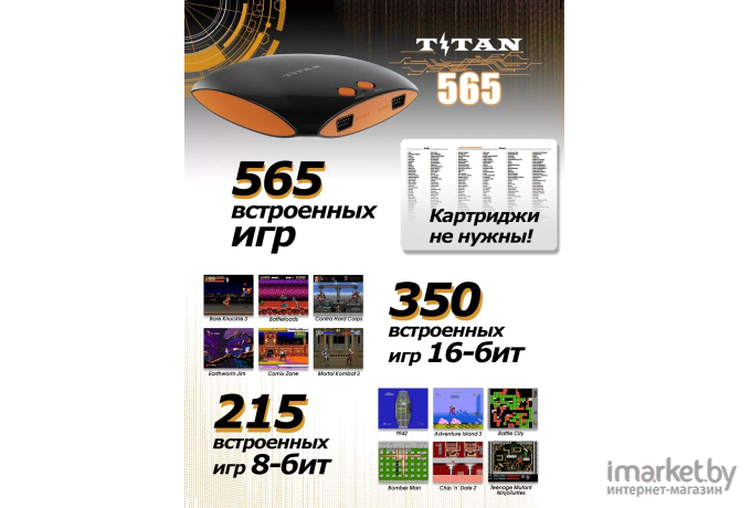 Игровая приставка Magistr Titan + 565 игр Black [ConSkDn118]