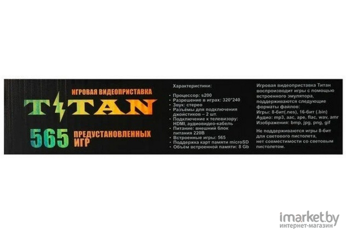 Игровая приставка Magistr Titan + 565 игр Black [ConSkDn118]