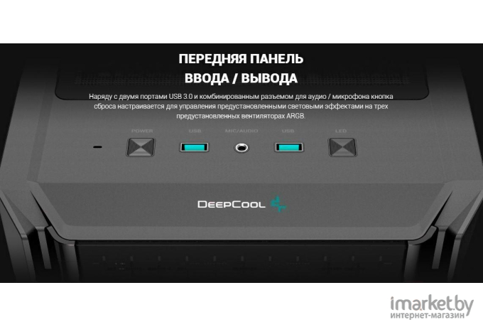 Корпус для компьютера DeepCool CG540 Black [R-CG540-BKAGE4-G-1]