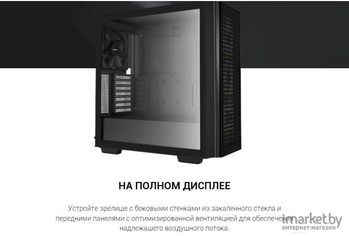 Корпус для компьютера DeepCool CG540 Black [R-CG540-BKAGE4-G-1]