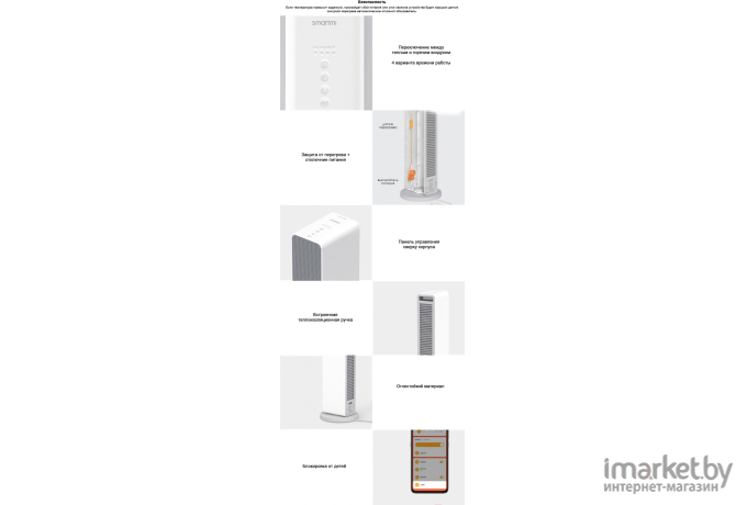Тепловентилятор SmartMi Smart Fan Heater ZNNFJ07ZM (ERH6006KR)