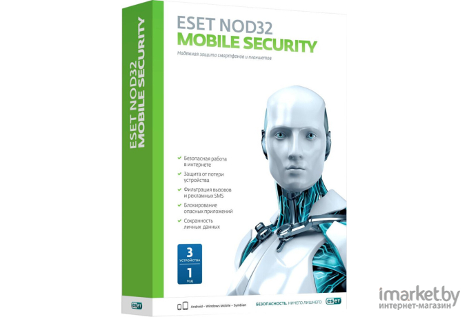 Антивирус ESET NOD32 Mobile Security лицензия на 1 год на 3 устройства [NOD32-ENM2-NS(KEY)-1-1 СНГ]