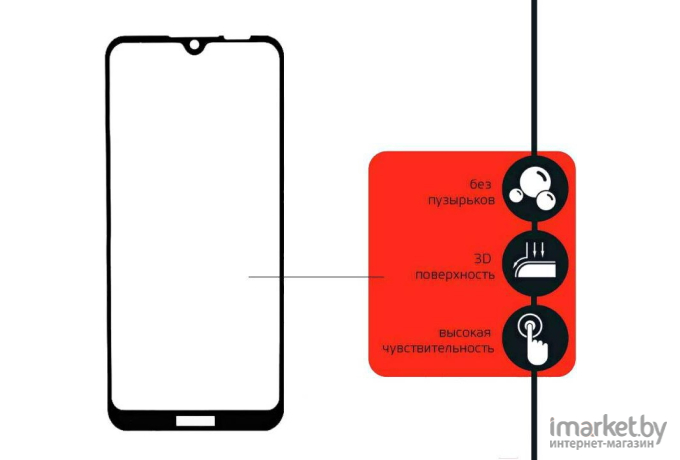 Защитное стекло Volare Rosso Fullscreen full glue для Huawei Y7 2019 черный [Fullscreen full glue]