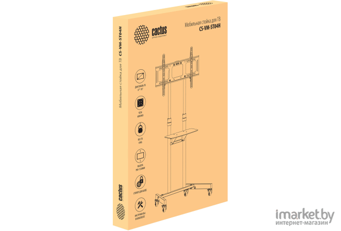 Кронштейн CACTUS CS-ST04H черный