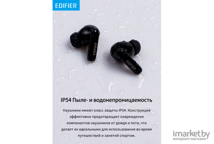 Наушники Edifier TWS330 NB черный