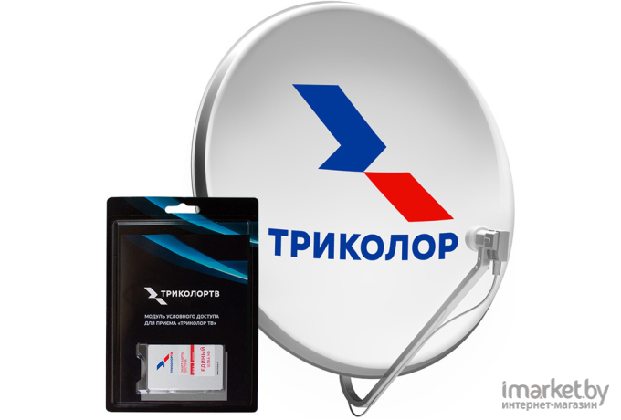 Комплект спутникового телевидения Триколор UHD Европа с модулем условного доступа [046/91/00050972]