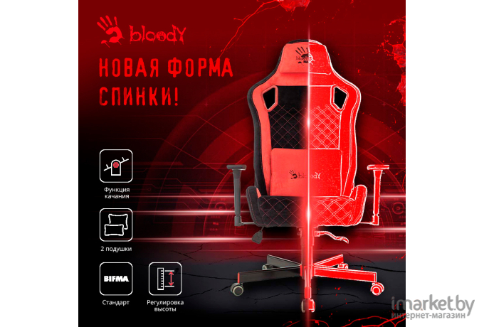 Офисное кресло A4Tech Bloody крестовина металл черный [GC-650]