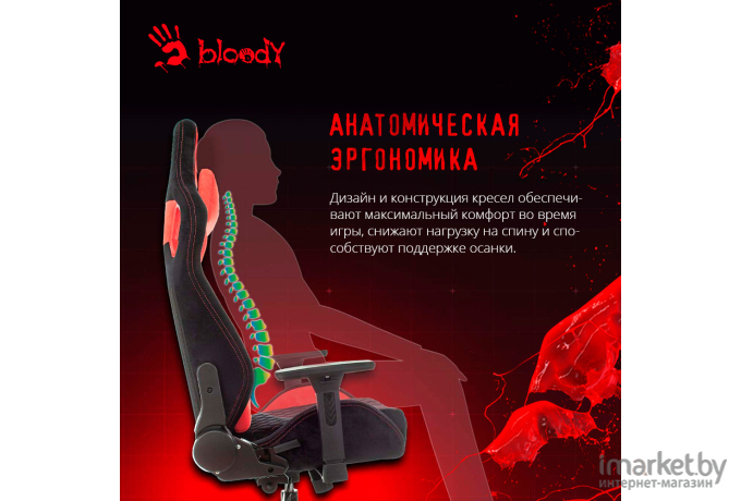 Офисное кресло A4Tech Bloody крестовина металл черный [GC-650]