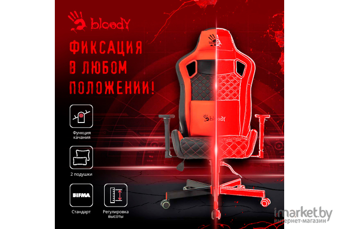 Офисное кресло A4Tech Bloody черный [GC-750]