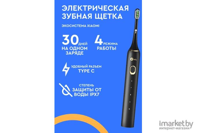 Электрическая зубная щетка Infly Electric Toothbrush Black [PT02]