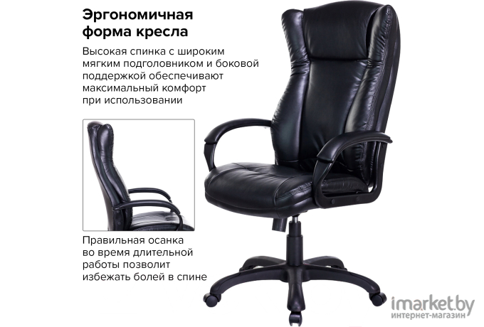 Офисное кресло Brabix Premium Boss EX-591 черный [532099]