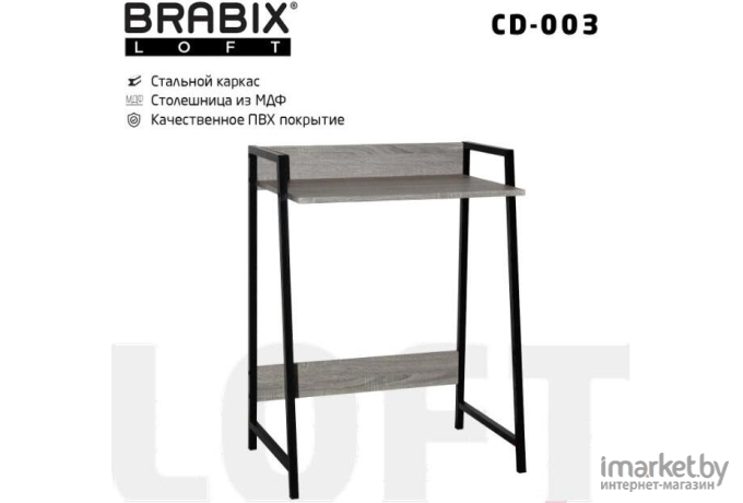 Стол письменный Brabix LOFT CD-003 дуб антик [641216]