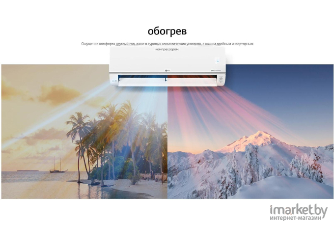 Сплит-система LG Evo Max DC07RH