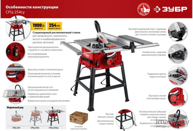 Деревообрабатывающий станок Зубр СРЦ-254с 1900 Вт напольный со станиной [СРЦ-254с]