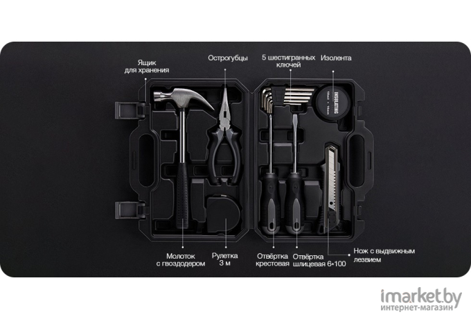 Набор инструментов Xiaomi Jiuxun Tools Toolbox 12-in-one Daily Life Kit [Jiuxun Toolbox 12-in-one]