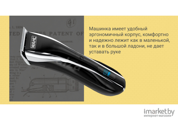 Машинка для стрижки волос Wahl 1911.0467 Lithium Pro LСD 1911, черный [1911.0467]