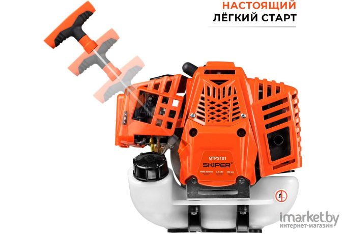 Мотокоса Skiper GTP2101 оранжевый