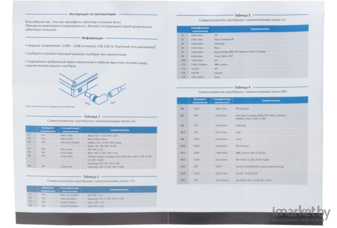 ЗУ и аккумулятор для ноутбука Buro Зарядное для ноутбука Buro BUM-0051K120 [BUM-0051K120]
