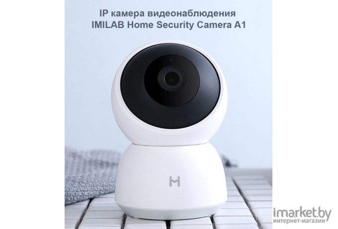 IP-камера Imilab IP-камера Imilab Smart Camera A1 CMSXJ19E (EHC-019-EU)