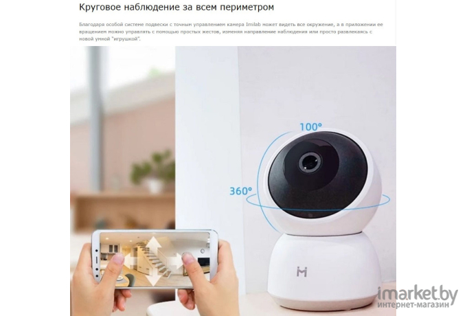 IP-камера Imilab IP-камера Imilab Smart Camera A1 CMSXJ19E (EHC-019-EU)