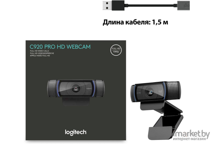 Web-камера Logitech Камера Web Logitech HD Pro Webcam C920 черный 2Mpix USB2.0 с микрофоном [960-001055]