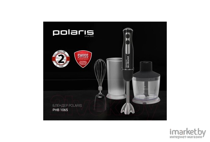 Блендер Polaris PHB 1065 черный