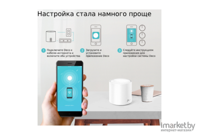 Wi-Fi система TP-Link Deco X20 (3 шт.)