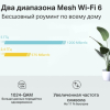 Wi-Fi система TP-Link Deco X20 (3 шт.)