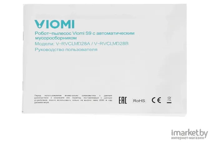 Робот-пылесос Viomi S9 черный международная версия [V-RVCLMD28B]