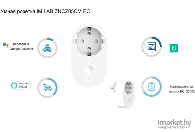 Умная розетка Xiaomi Mi Smart Plug (WiFi) ZNCZ05CM [GMR4015GL белый]