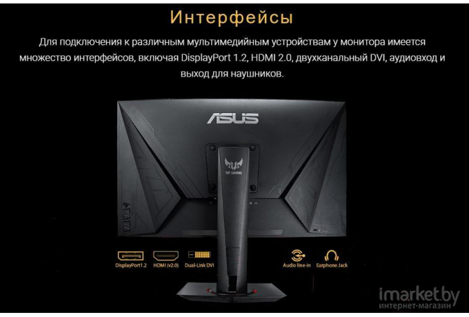 Монитор ASUS TUF Gaming VG27VQ