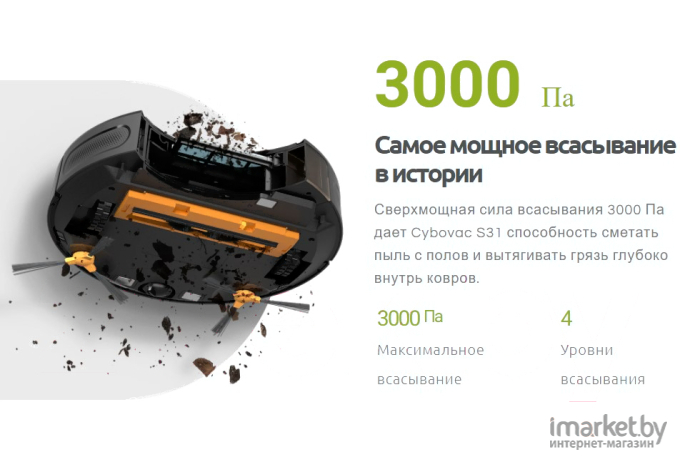 Робот-пылесос Kyvol Cybovac S31 LDS (черный)