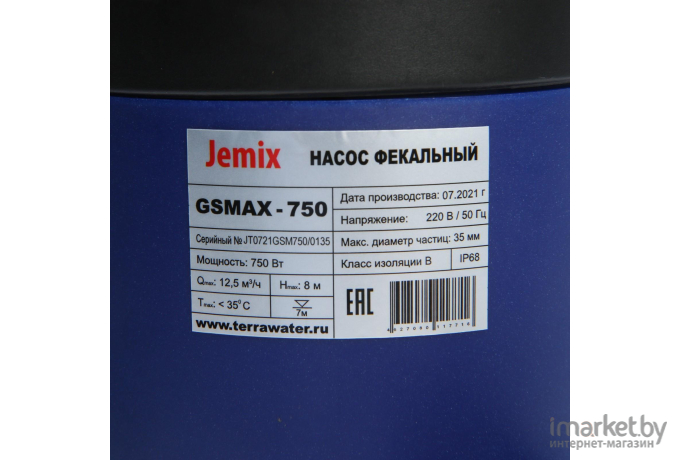 Фекальный насос Jemix GSMAX-750
