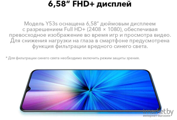 Смартфон Vivo Y53s 6GB/128GB международная версия (радужное небо)