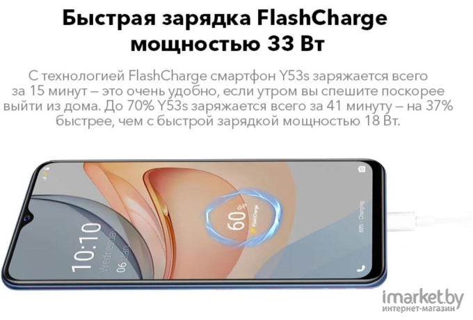 Смартфон Vivo Y53s 6GB/128GB международная версия (радужное небо)