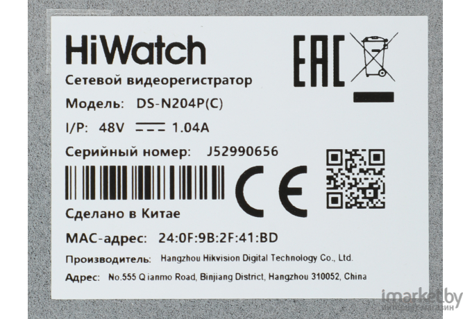 HiWatch DS-N204P(C) / Видеорегистратор HiWatch DS-N204P(C)
