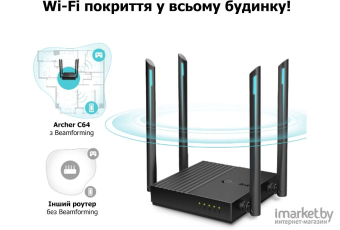 Wi-Fi роутер TP-Link Archer C64