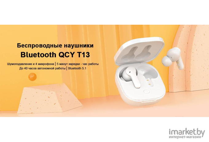 Беспроводные наушники QCY T13 White