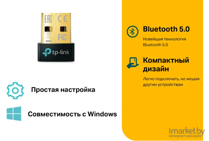 Беспроводной адаптер TP-Link UB500